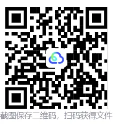 2026年河南 郸 城 县联考中招模拟数学试卷(突围AB卷) 第8张