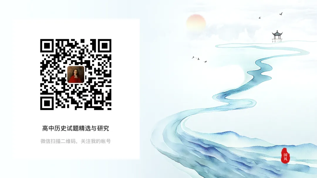 2025年高考广西历史真题解析 第41张