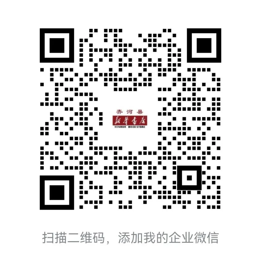 2026山东中考精准押题密卷,齐河县新华书店预售开启! 第9张