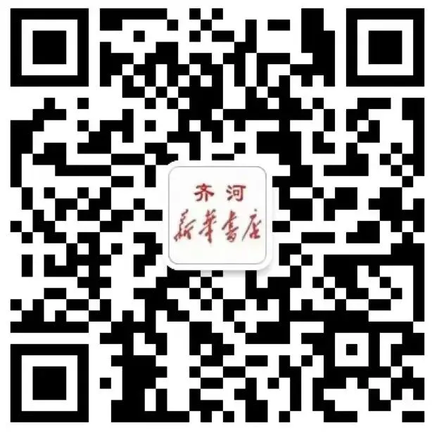 2026山东中考精准押题密卷,齐河县新华书店预售开启! 第15张
