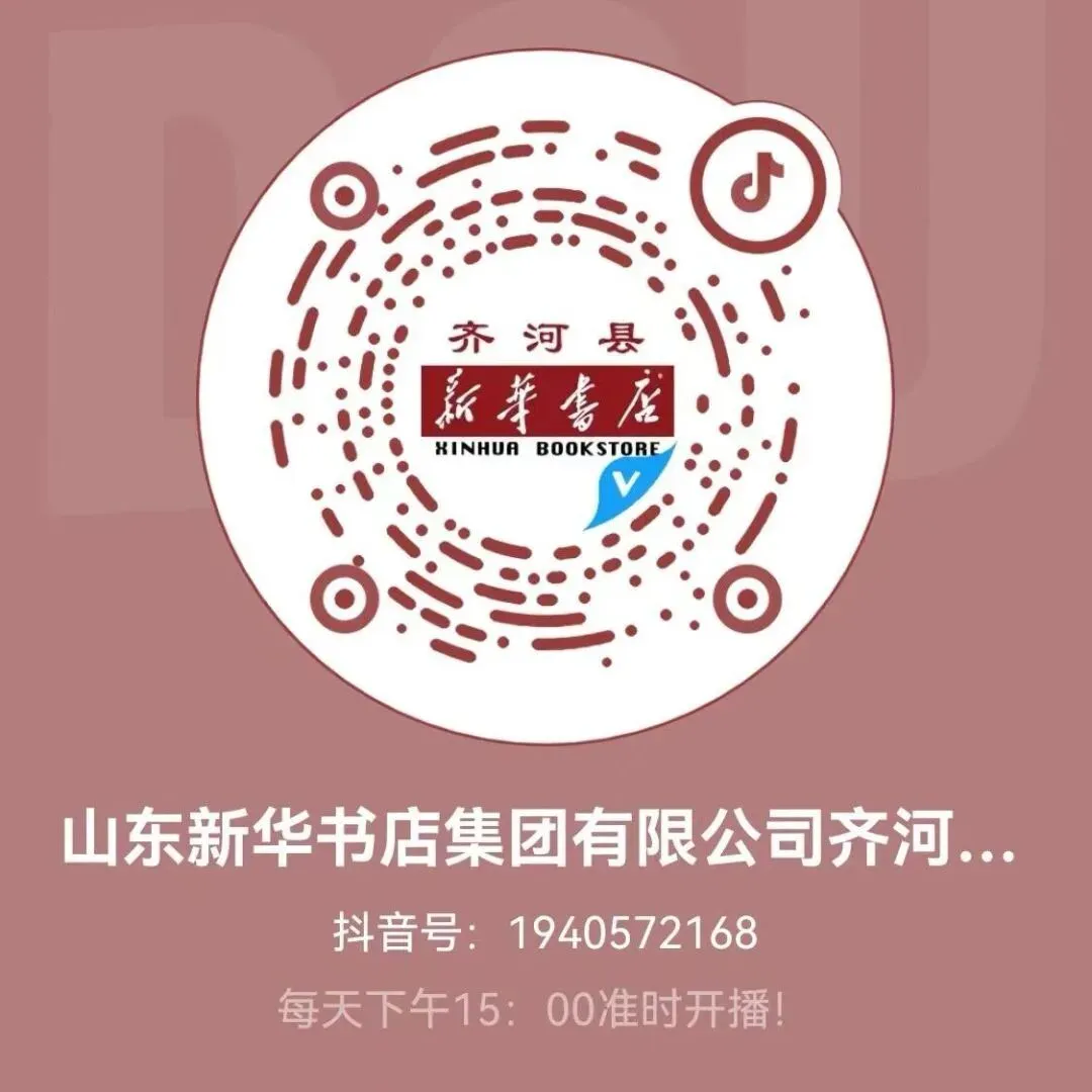 2026山东中考精准押题密卷,齐河县新华书店预售开启! 第30张