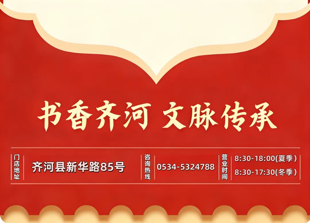 2026山东中考精准押题密卷,齐河县新华书店预售开启! 第36张
