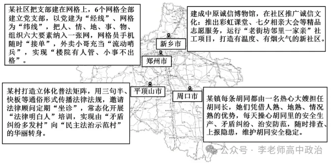 2026届高考政治4月模拟考试好题精选(附下载) 第7张