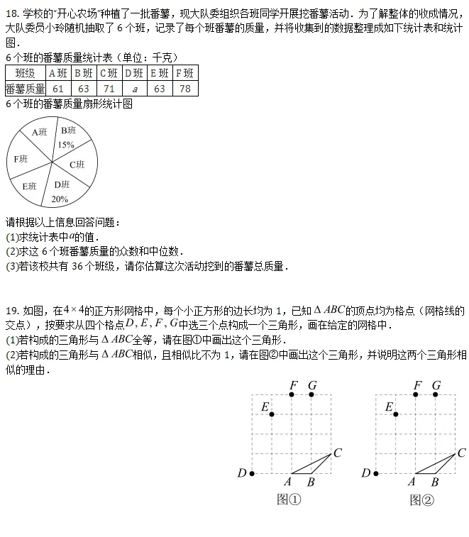 中考模拟||2026年杭州市西湖区中考模拟考试数学试题(初中毕业生学业水平测试),含难题解析 第4张