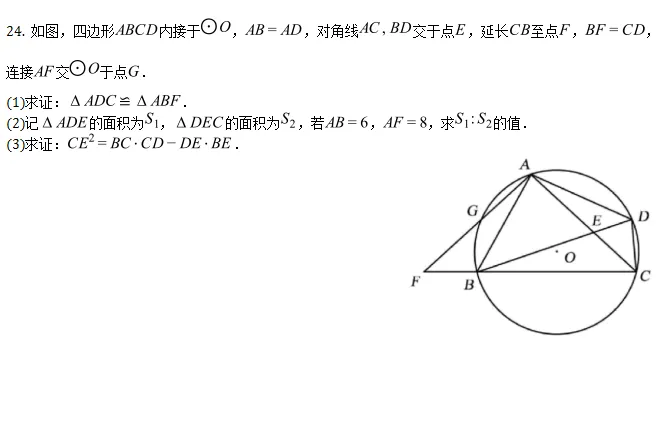 中考模拟||2026年杭州市西湖区中考模拟考试数学试题(初中毕业生学业水平测试),含难题解析 第7张
