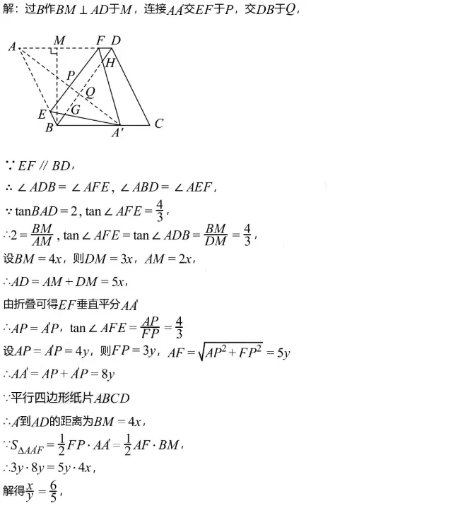 中考模拟||2026年杭州市西湖区中考模拟考试数学试题(初中毕业生学业水平测试),含难题解析 第8张