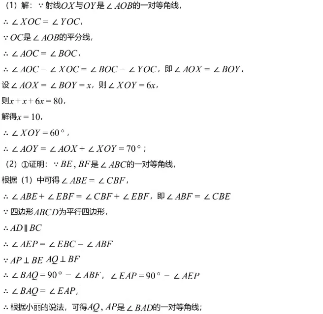 中考模拟||2026年杭州市西湖区中考模拟考试数学试题(初中毕业生学业水平测试),含难题解析 第10张
