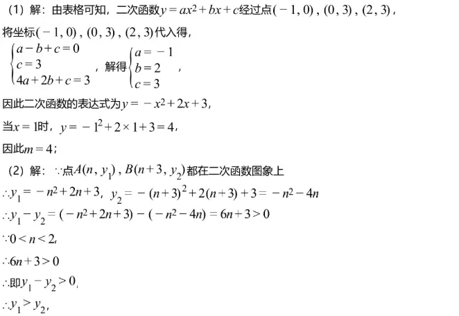 中考模拟||2026年杭州市西湖区中考模拟考试数学试题(初中毕业生学业水平测试),含难题解析 第12张