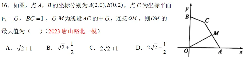 抢分攻略︱给同学们的“隐形圆”中考复习建议(家长和考生必读) 第4张