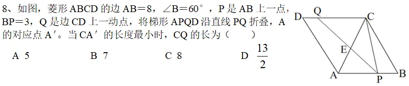 抢分攻略︱给同学们的“隐形圆”中考复习建议(家长和考生必读) 第5张