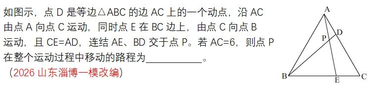 抢分攻略︱给同学们的“隐形圆”中考复习建议(家长和考生必读) 第6张