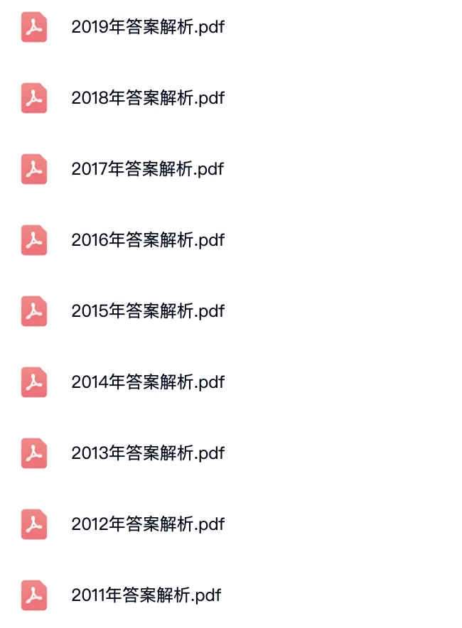 备考冲刺|专四历年真题+模拟汇总(含听力+解析) 第2张