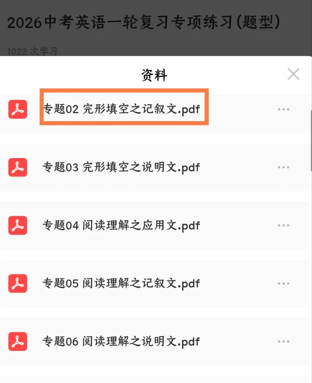 2026中考英语专项练习2丨完形填空之记叙文终极攻略:8大题型+答题套路,刷完不丢分(电子版可打印) 第8张