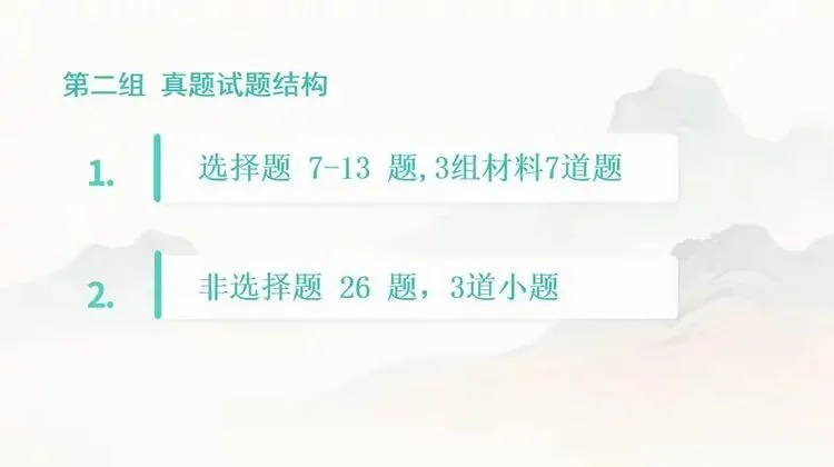 从真题研析到命题实践——2026年邯郸市首届初中教师命题能力大赛(地理)线下展示分享案例 第4张