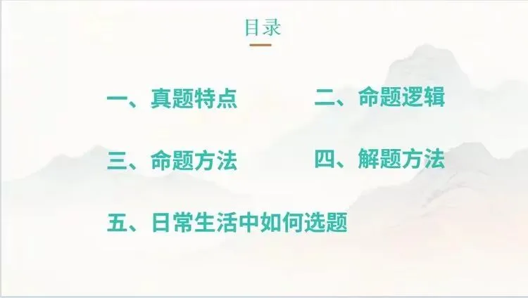 从真题研析到命题实践——2026年邯郸市首届初中教师命题能力大赛(地理)线下展示分享案例 第5张