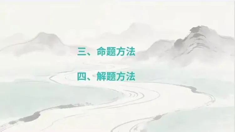 从真题研析到命题实践——2026年邯郸市首届初中教师命题能力大赛(地理)线下展示分享案例 第17张