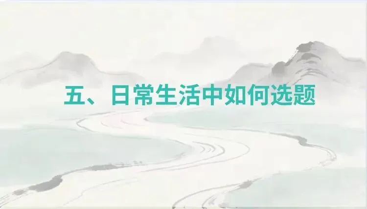 从真题研析到命题实践——2026年邯郸市首届初中教师命题能力大赛(地理)线下展示分享案例 第28张