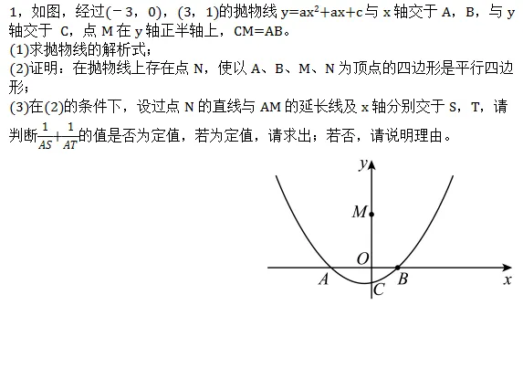 中考冲刺||2026年“佬资数道叁”中考数学考前30天提分专项训练(十),含答案解析 第2张