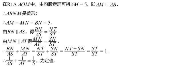 中考冲刺||2026年“佬资数道叁”中考数学考前30天提分专项训练(十),含答案解析 第8张