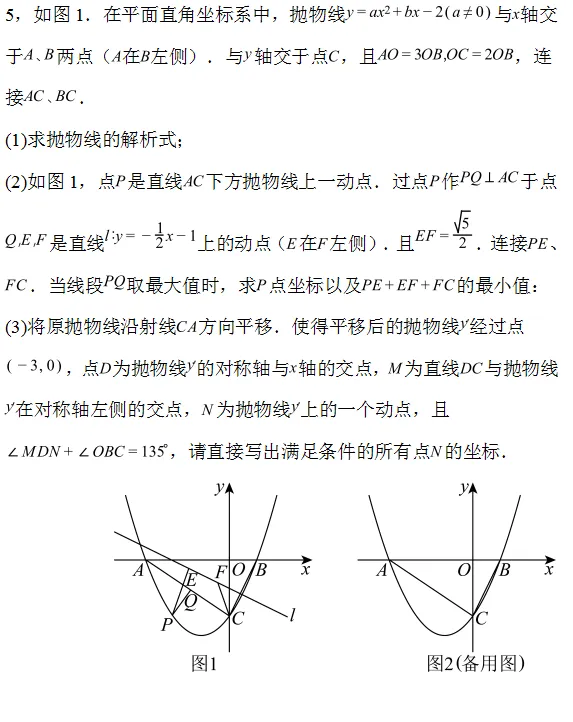 中考冲刺||2026年“佬资数道叁”中考数学考前30天提分专项训练(十),含答案解析 第6张