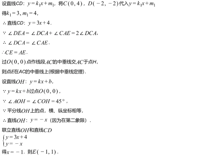 中考冲刺||2026年“佬资数道叁”中考数学考前30天提分专项训练(十),含答案解析 第11张