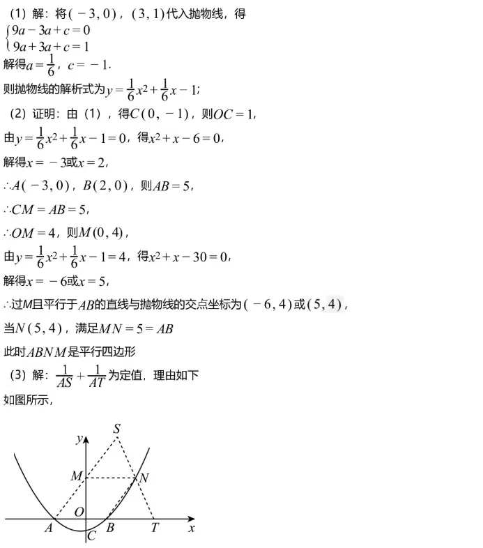 中考冲刺||2026年“佬资数道叁”中考数学考前30天提分专项训练(十),含答案解析 第7张