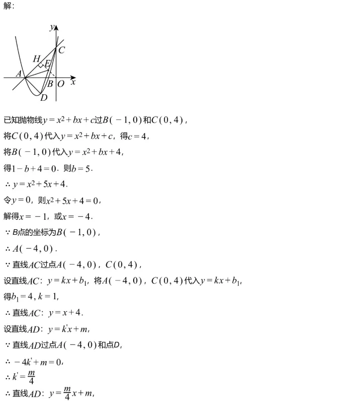 中考冲刺||2026年“佬资数道叁”中考数学考前30天提分专项训练(十),含答案解析 第9张