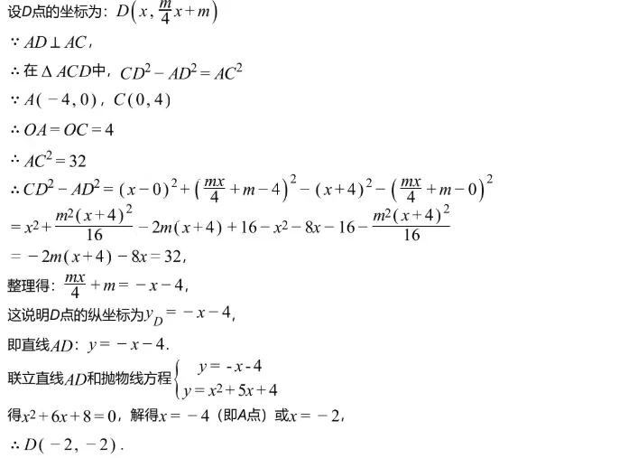 中考冲刺||2026年“佬资数道叁”中考数学考前30天提分专项训练(十),含答案解析 第10张