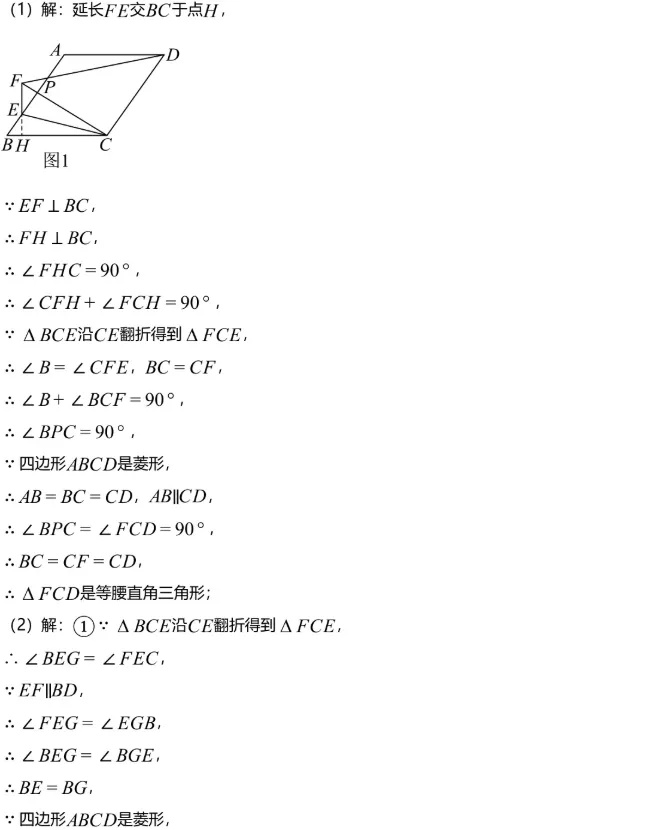 中考冲刺||2026年“佬资数道叁”中考数学考前30天提分专项训练(十),含答案解析 第12张