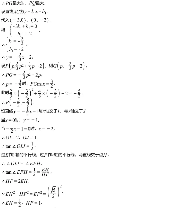 中考冲刺||2026年“佬资数道叁”中考数学考前30天提分专项训练(十),含答案解析 第20张