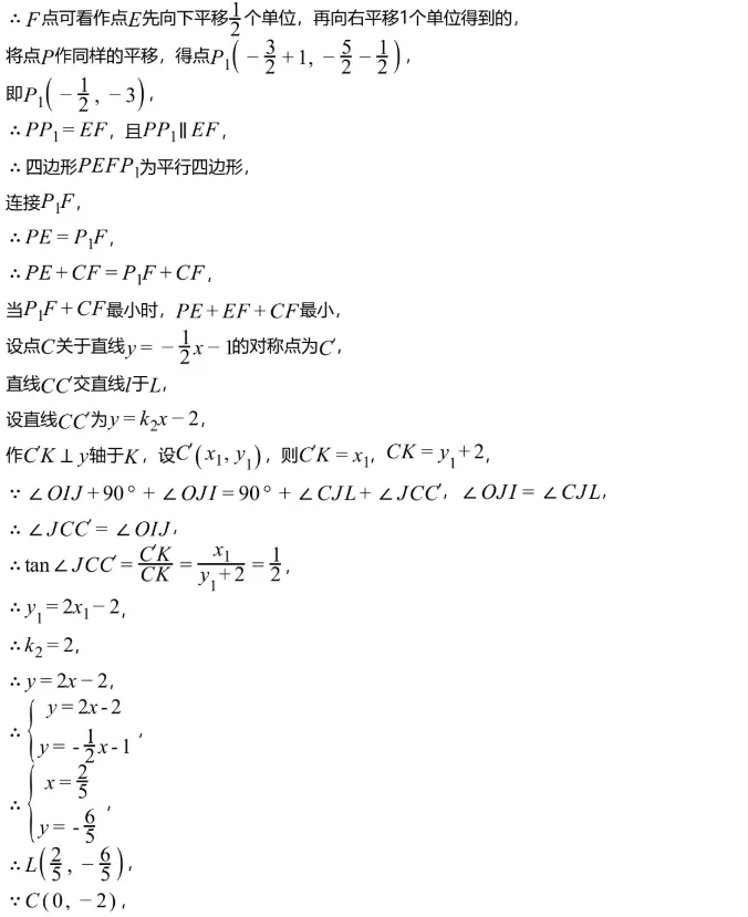 中考冲刺||2026年“佬资数道叁”中考数学考前30天提分专项训练(十),含答案解析 第21张