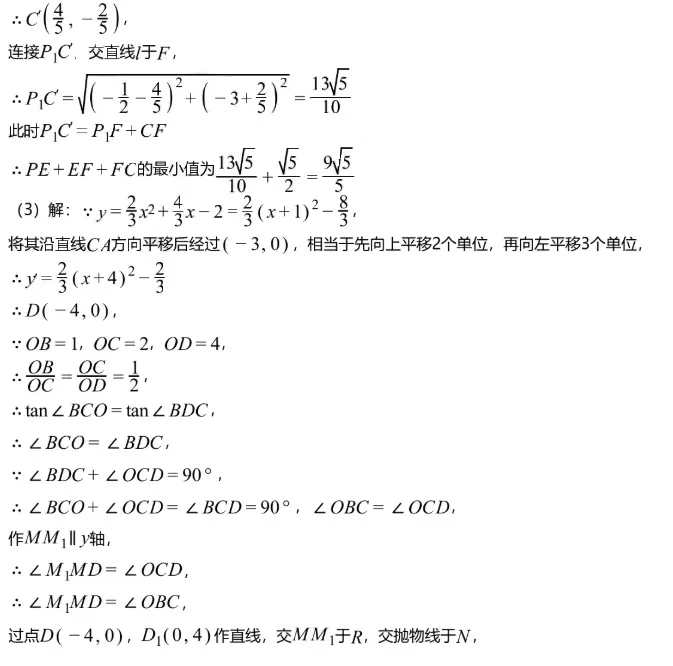 中考冲刺||2026年“佬资数道叁”中考数学考前30天提分专项训练(十),含答案解析 第22张