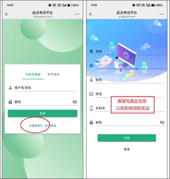 读书月活动 | 第二届'起点杯'英语真题实训打卡有奖竞赛 第22张