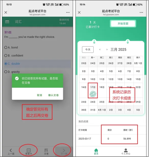 读书月活动 | 第二届'起点杯'英语真题实训打卡有奖竞赛 第23张