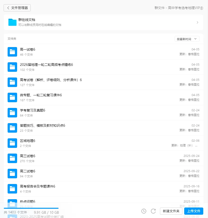 【技巧】考前!重读高考真题(2024.1-2026.1)评分细则,知答题技巧之四 第5张 【技巧】考前!重读高考真题(2024.1-2026.1)评分细则,知答题技巧之四 第5张