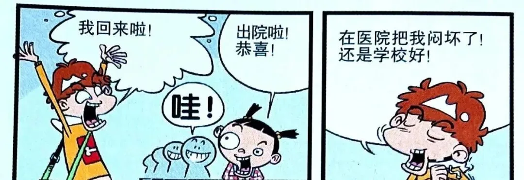 阿衰:请假的代价是什么?是堆积如山的试卷,和小衰欠下的值日劳动! 第1张 阿衰:请假的代价是什么?是堆积如山的试卷,和小衰欠下的值日劳动! 第1张