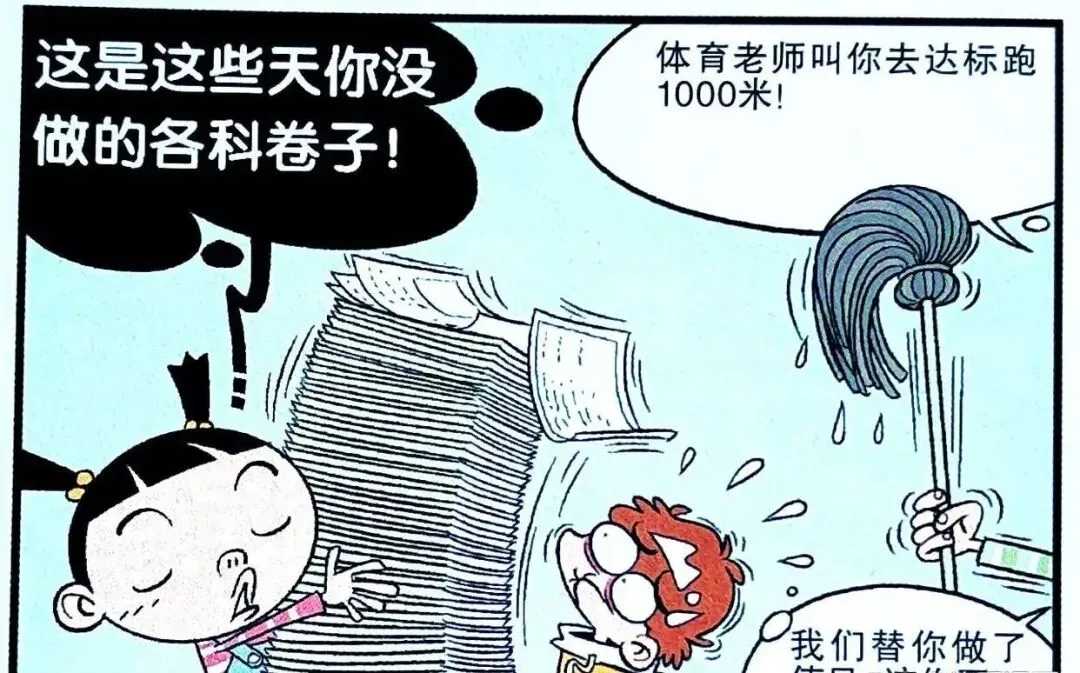 阿衰:请假的代价是什么?是堆积如山的试卷,和小衰欠下的值日劳动! 第2张 阿衰:请假的代价是什么?是堆积如山的试卷,和小衰欠下的值日劳动! 第2张