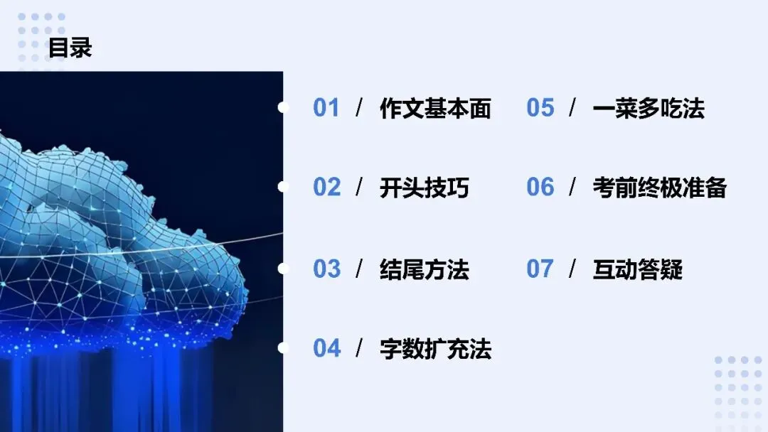 中考作文考前串讲 第2张