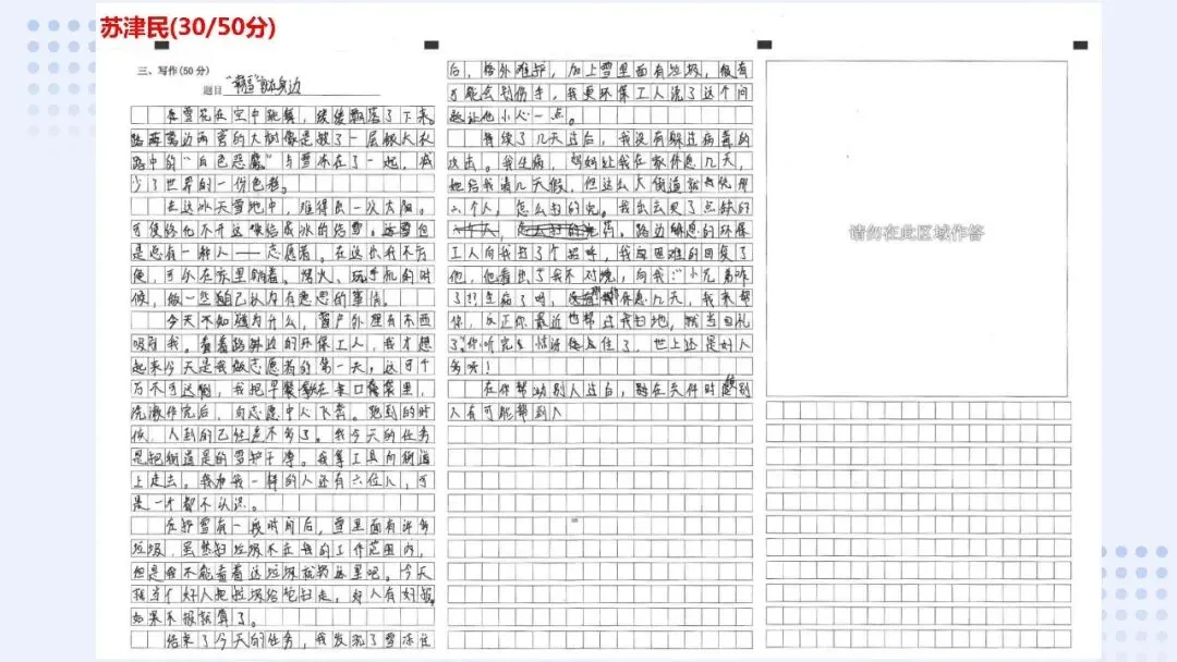 中考作文考前串讲 第5张