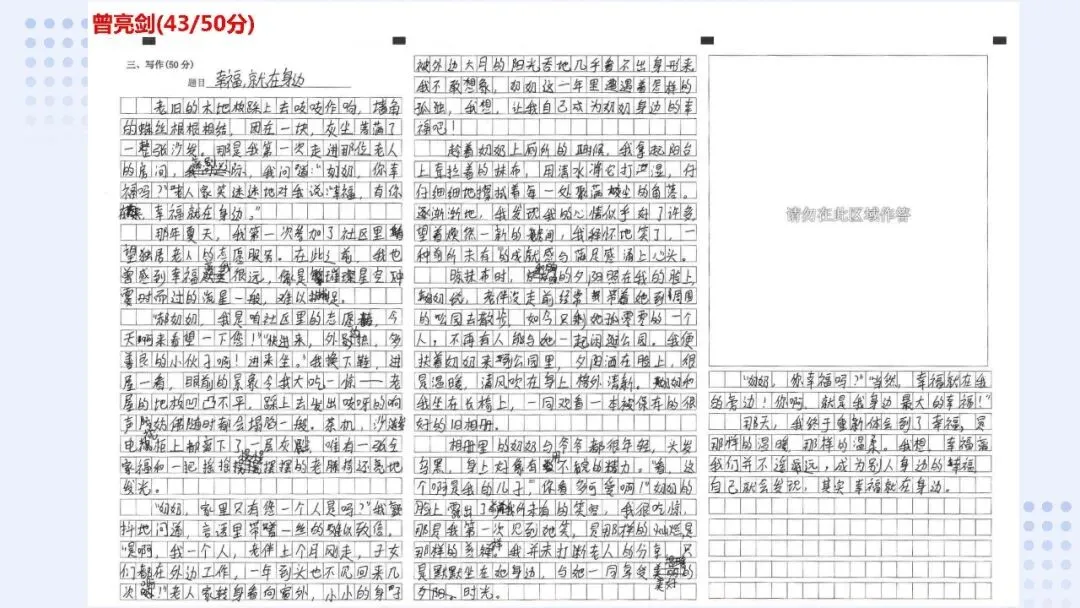 中考作文考前串讲 第6张