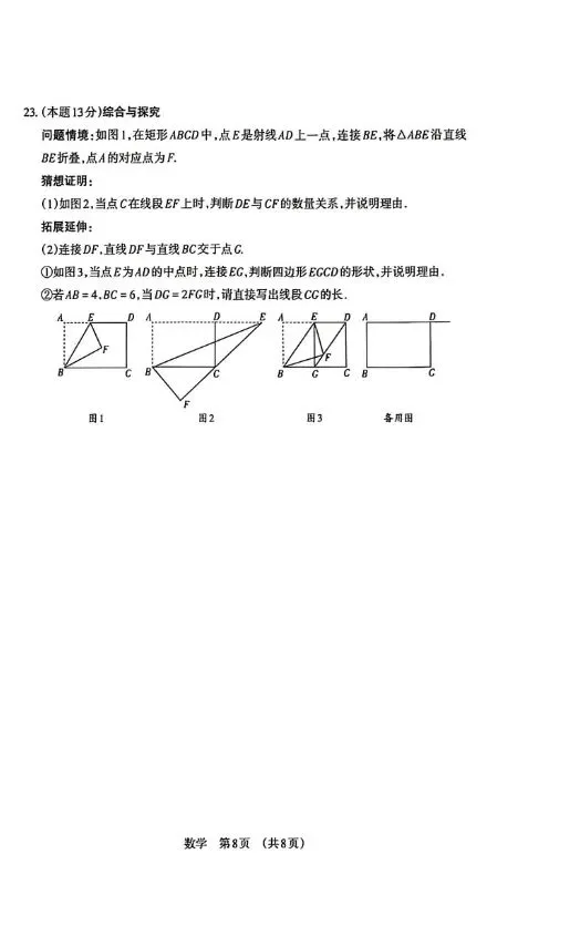 2026百校联考四数学试卷及答案 第9张