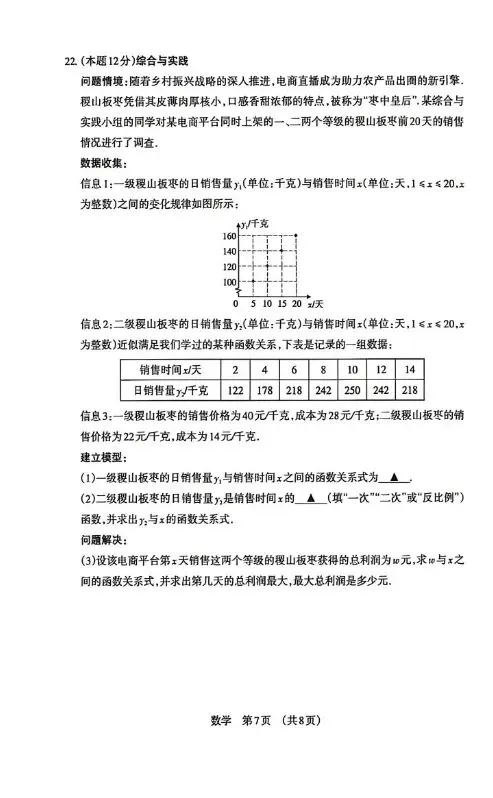 2026百校联考四数学试卷及答案 第8张