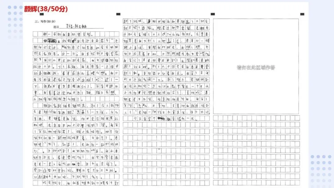 中考作文考前串讲 第4张