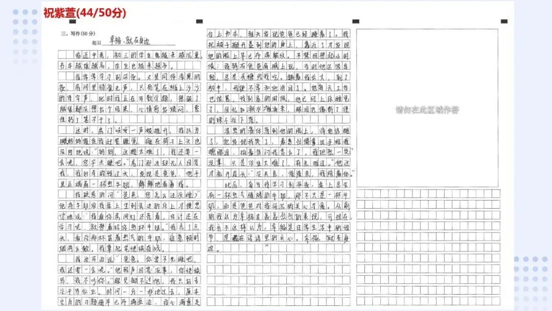 中考作文考前串讲 第7张