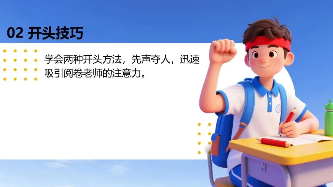 中考作文考前串讲 第8张