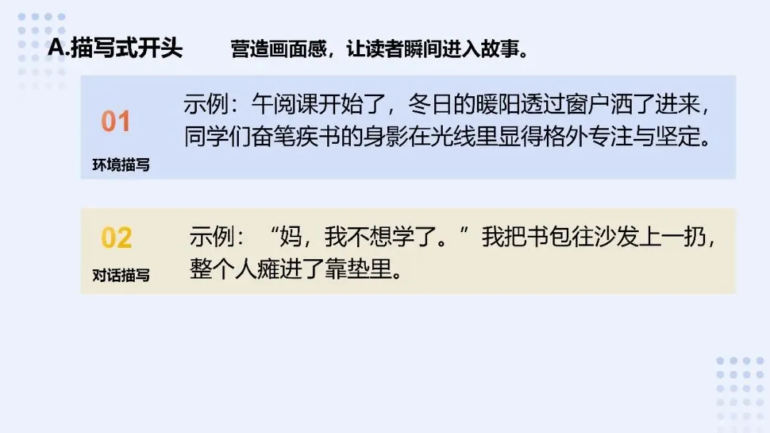 中考作文考前串讲 第9张