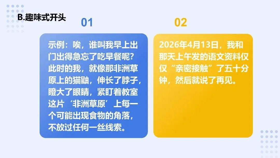 中考作文考前串讲 第10张