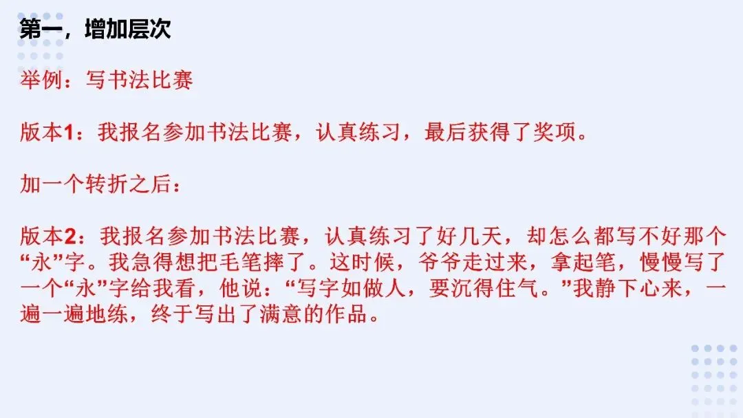 中考作文考前串讲 第15张