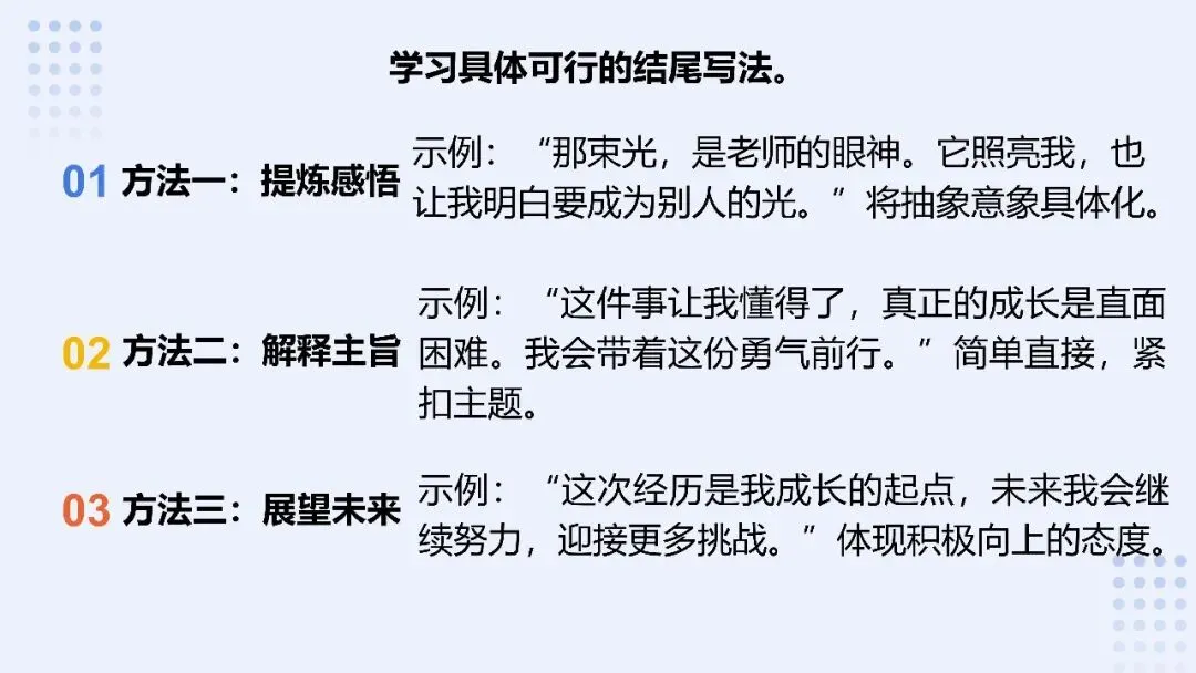 中考作文考前串讲 第12张
