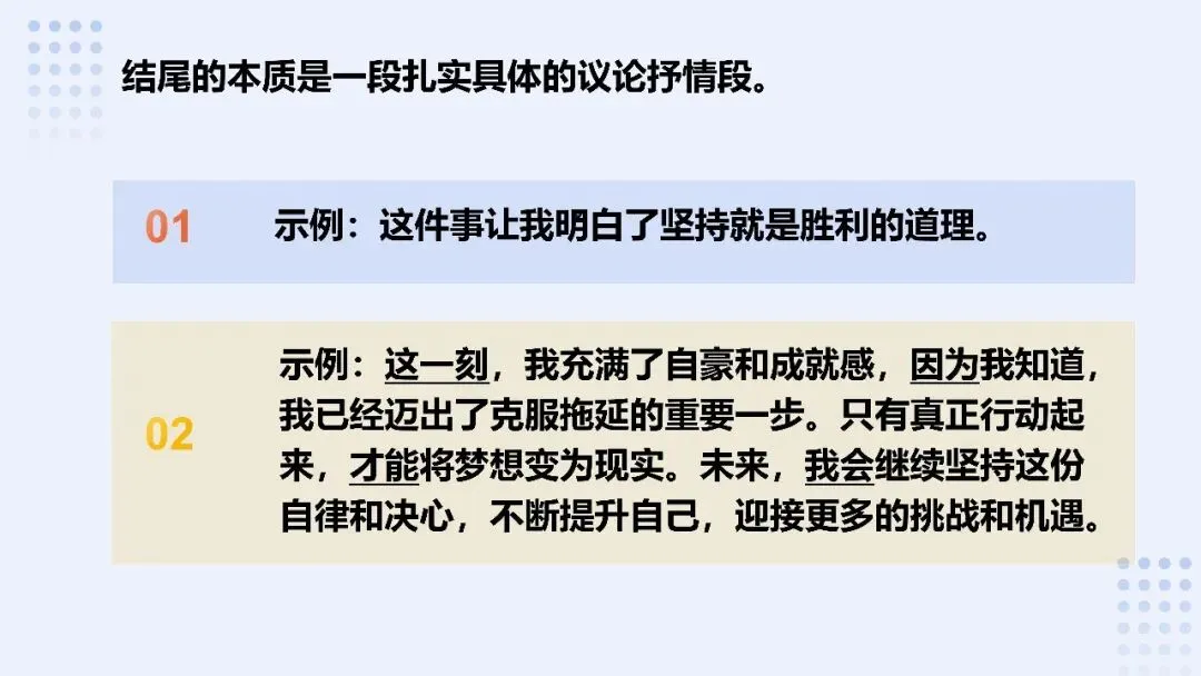 中考作文考前串讲 第13张
